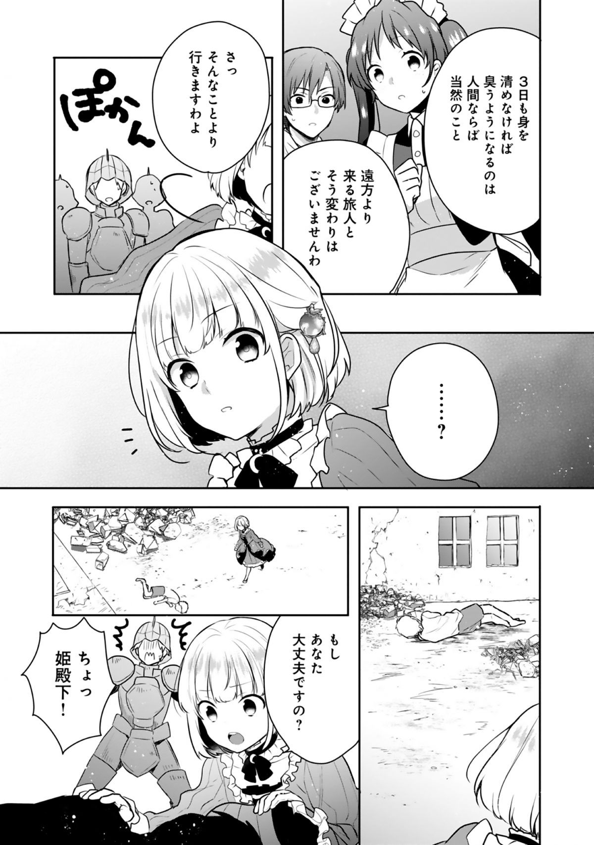 ティアムーン帝国物語