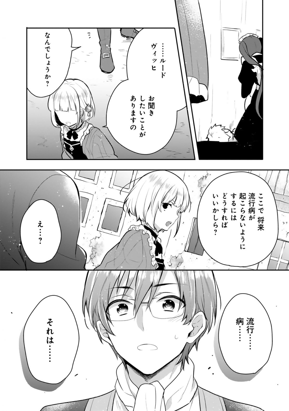 ティアムーン帝国物語