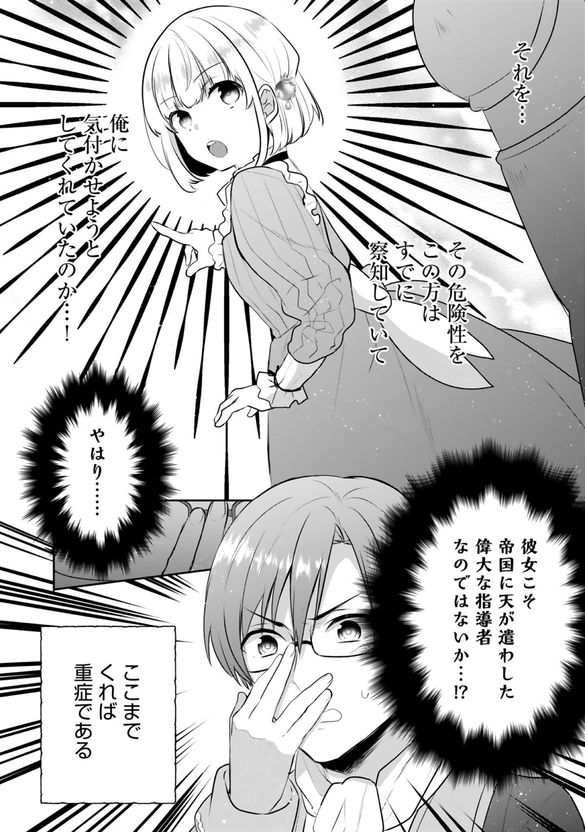ティアムーン帝国物語
