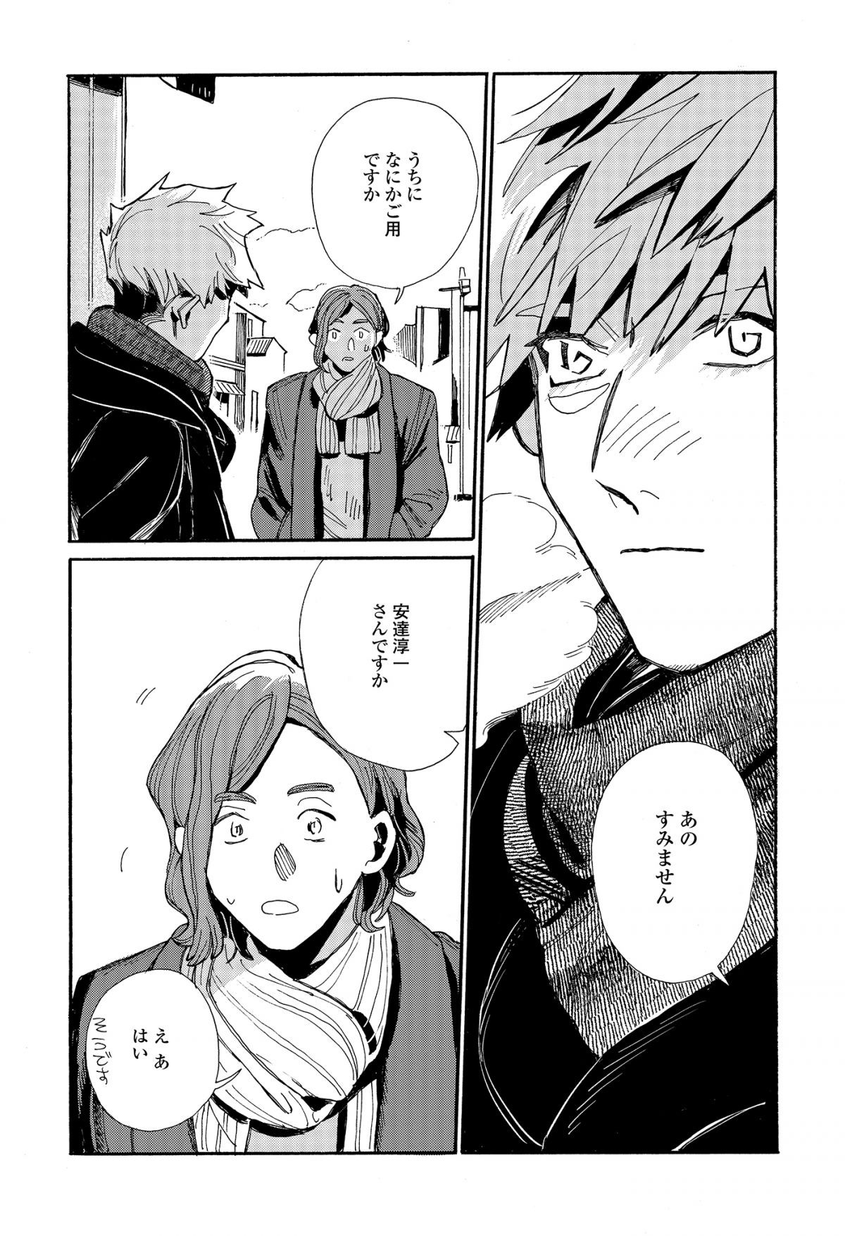 こむぎびよりのコッペパン3