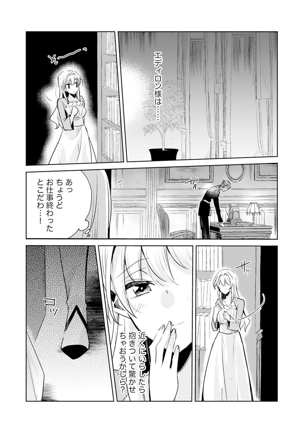 ループ5回目。今度こそ死にたくないので婚約破棄を持ちかけたはずが、前世で私を殺した陛下が溺愛してくるのですが
