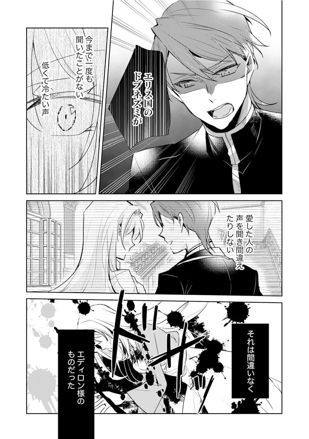 ループ5回目。今度こそ死にたくないので婚約破棄を持ちかけたはずが、前世で私を殺した陛下が溺愛してくるのですが
