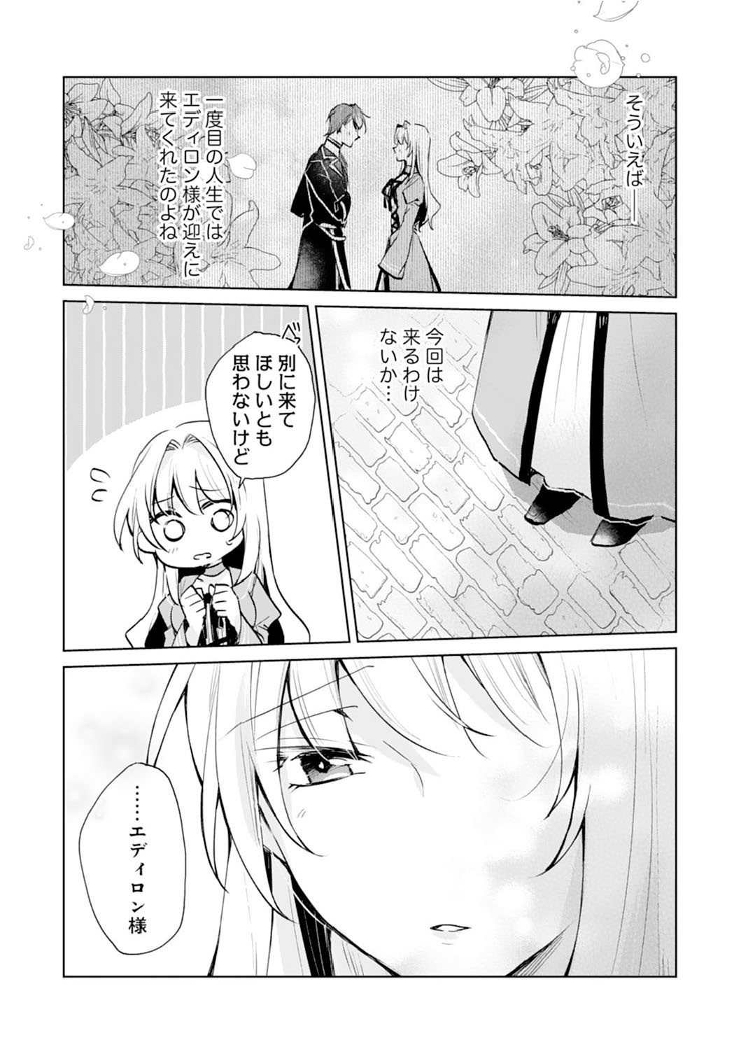 ループ5回目。今度こそ死にたくないので婚約破棄を持ちかけたはずが、前世で私を殺した陛下が溺愛してくるのですが