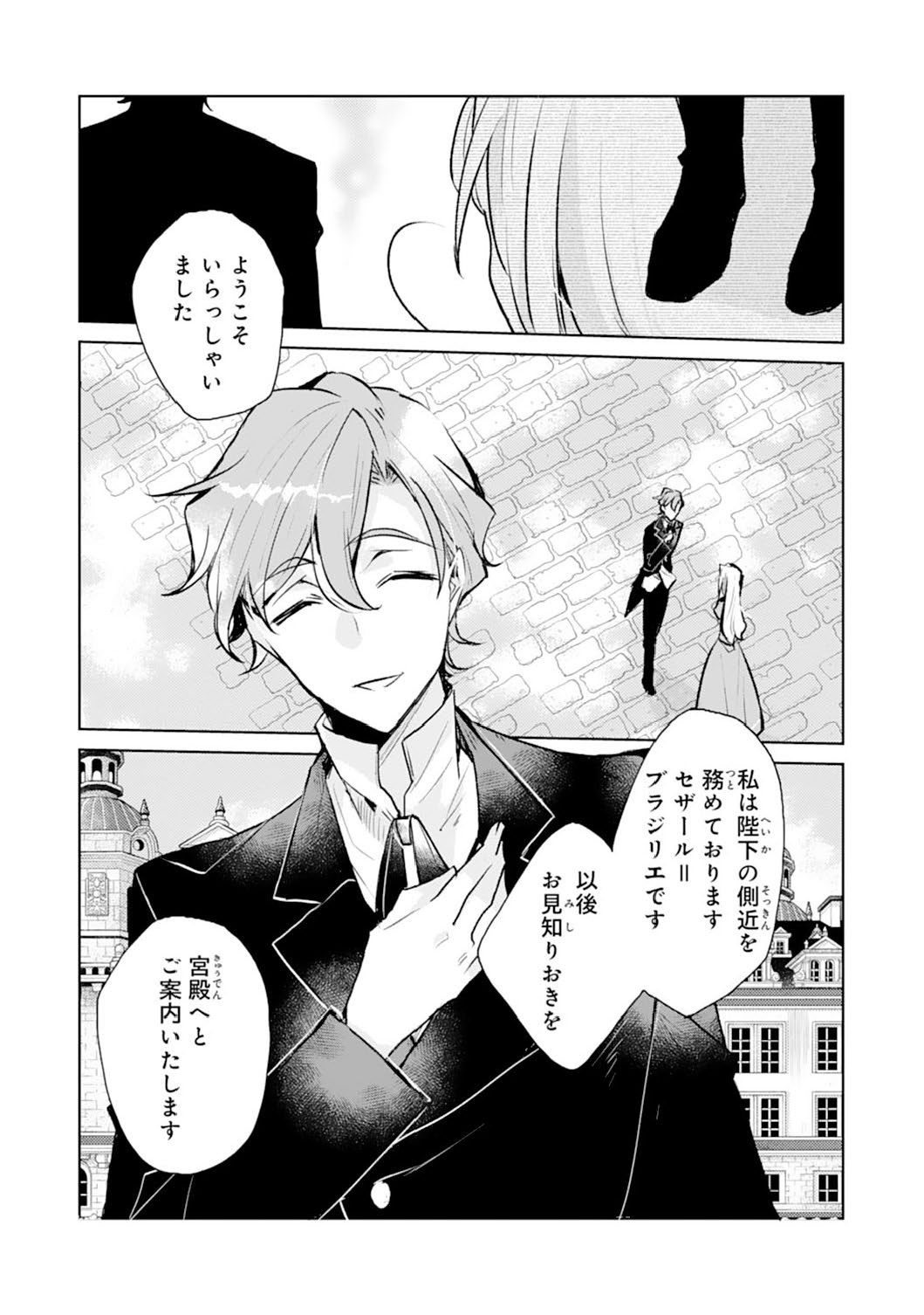 ループ5回目。今度こそ死にたくないので婚約破棄を持ちかけたはずが、前世で私を殺した陛下が溺愛してくるのですが