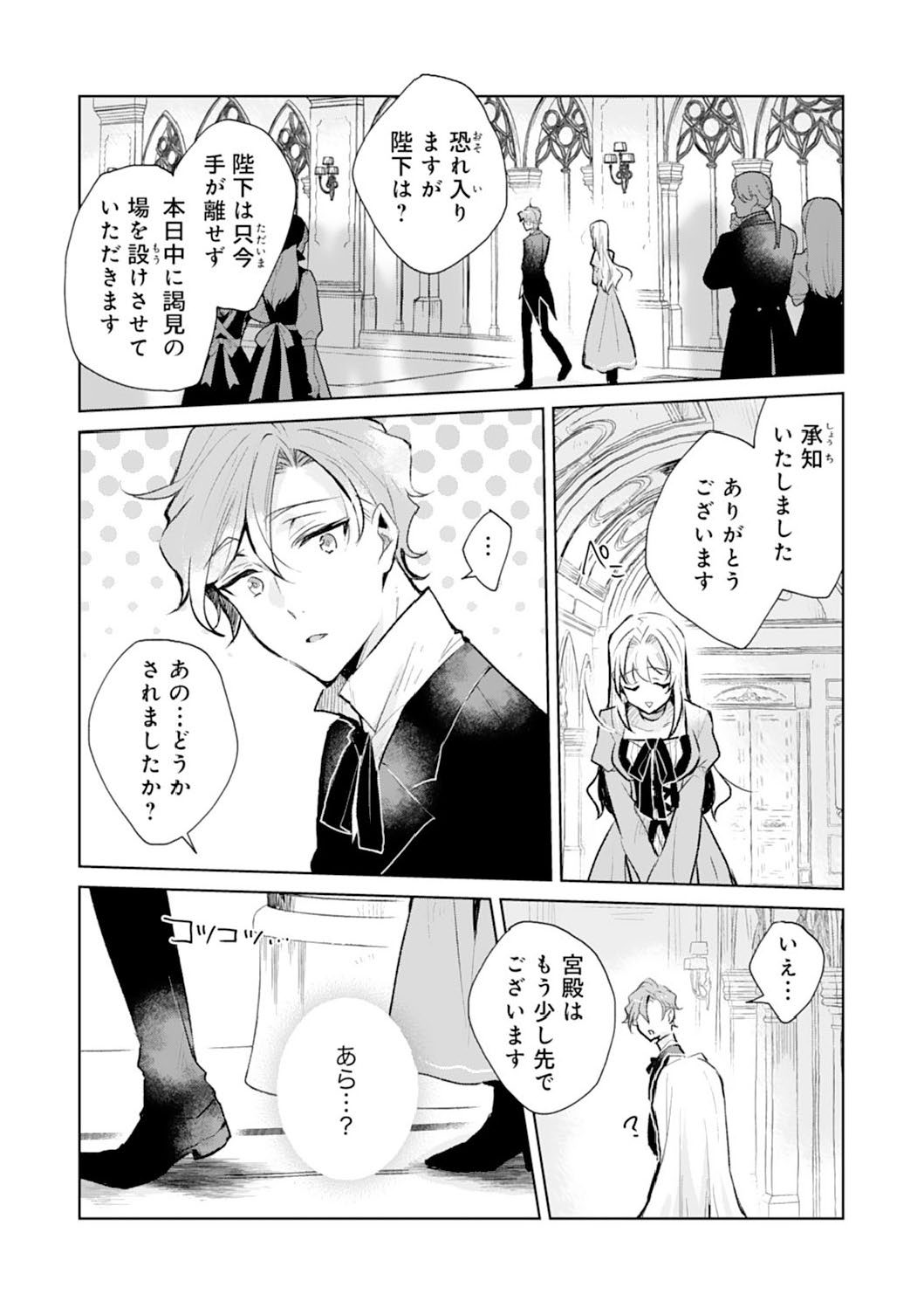 ループ5回目。今度こそ死にたくないので婚約破棄を持ちかけたはずが、前世で私を殺した陛下が溺愛してくるのですが