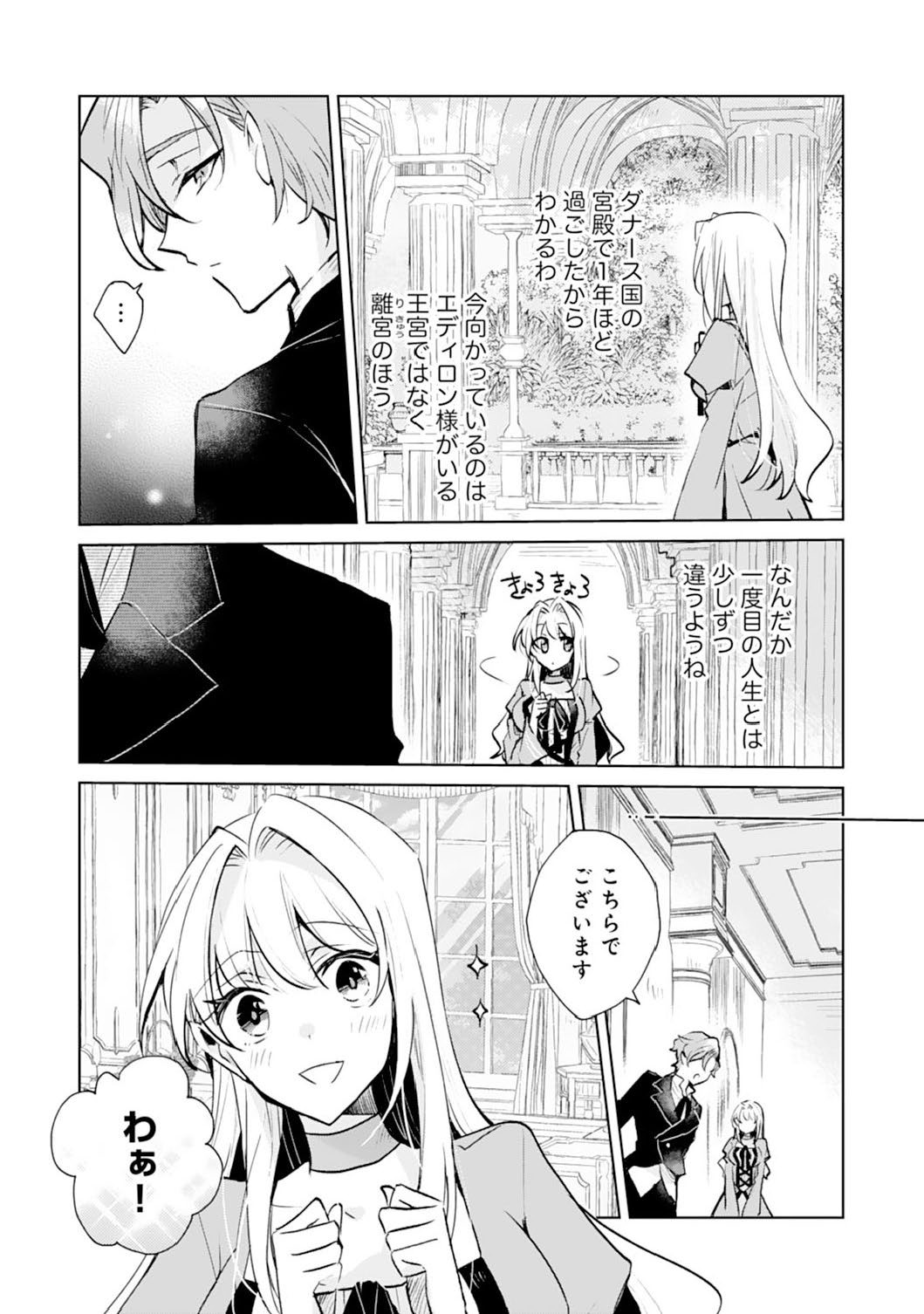 ループ5回目。今度こそ死にたくないので婚約破棄を持ちかけたはずが、前世で私を殺した陛下が溺愛してくるのですが