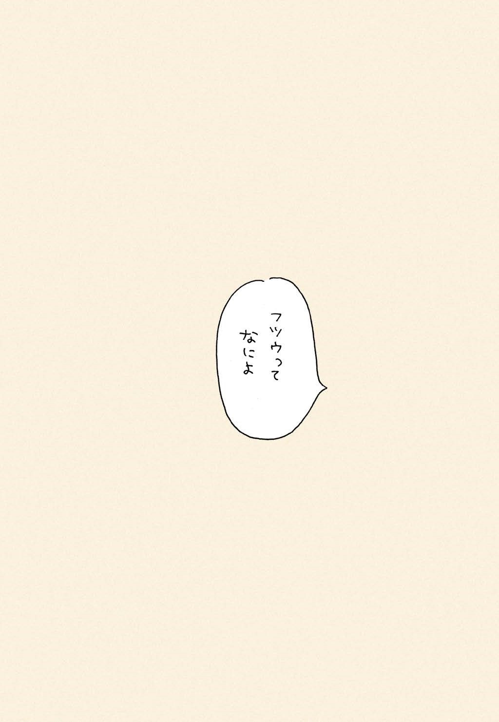 ミィちゃんは今日もがんばらない