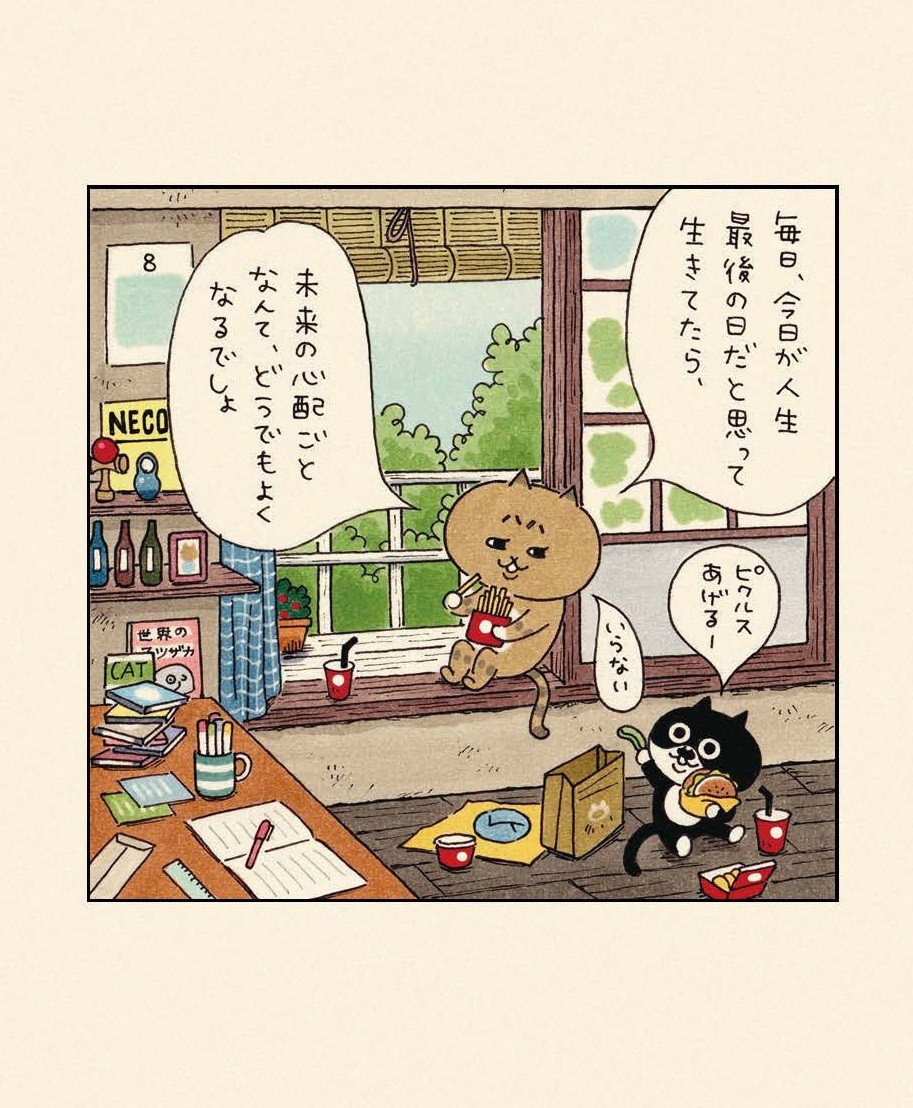 ミィちゃんは今日もがんばらない