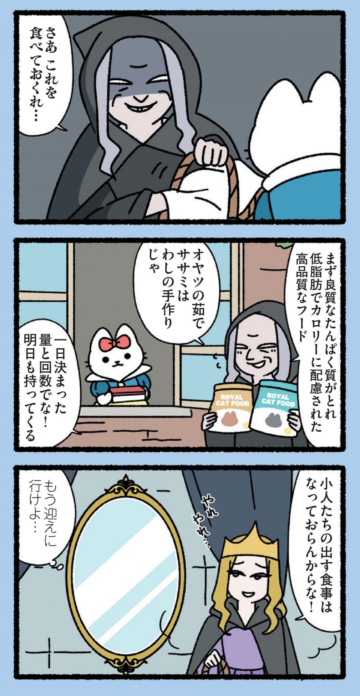 みっけ!ねこむかしばなし