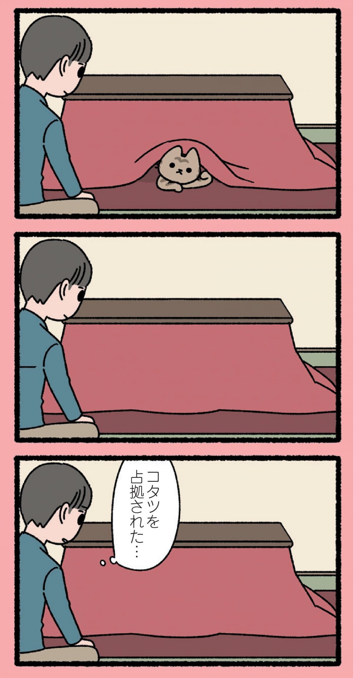 みっけ!ねこむかしばなし