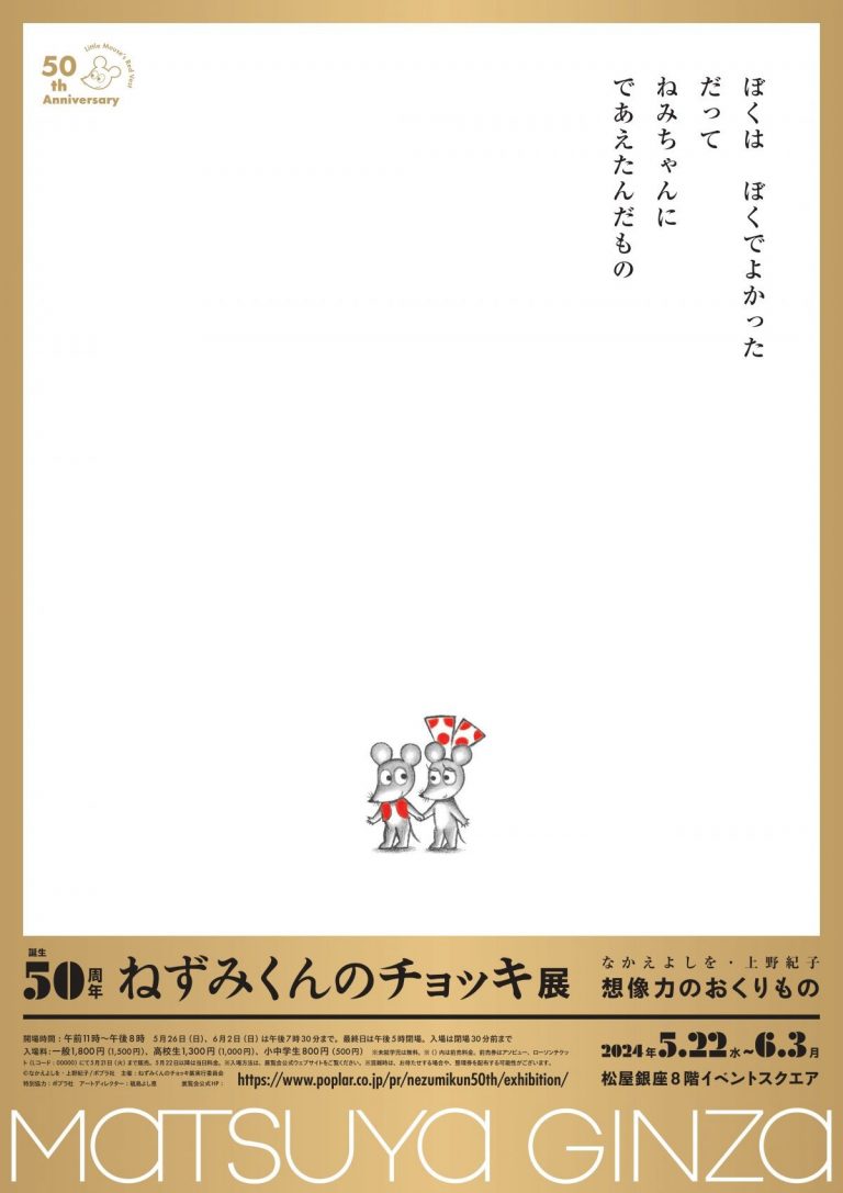 絵本まとめ売り　なかえよしを　上野紀子作品　ねずみくんのチョッキシリーズ27冊 31579-684-