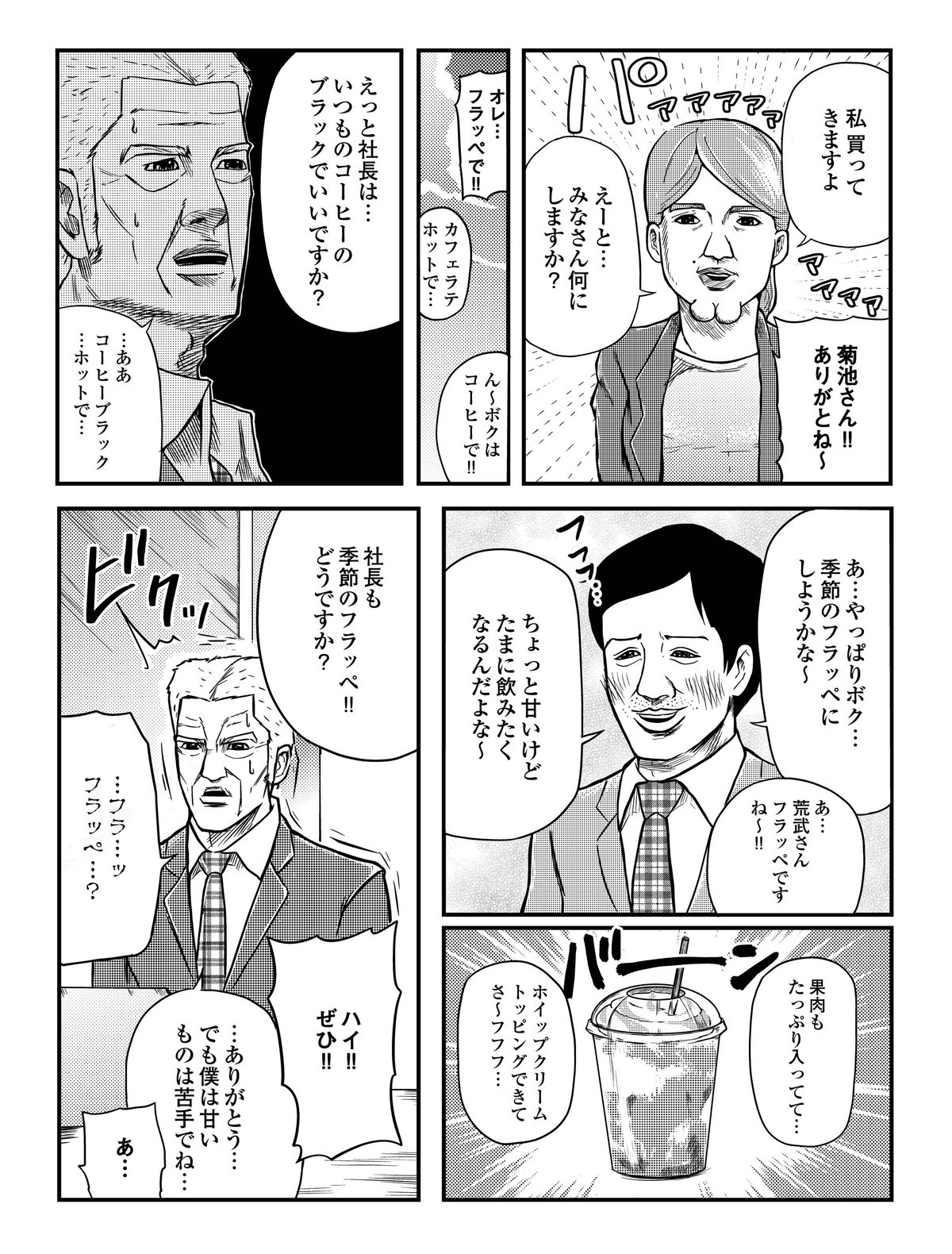 あのおじさん、エモくない？