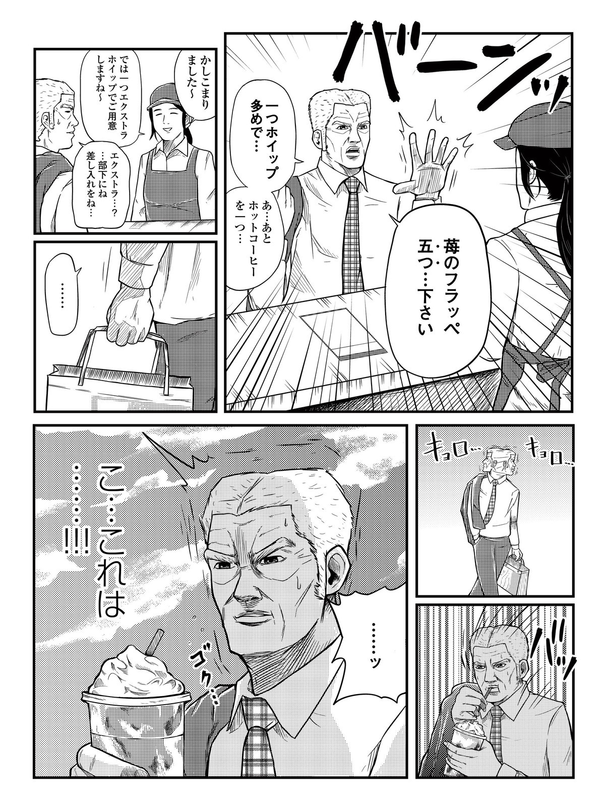 あのおじさん、エモくない？