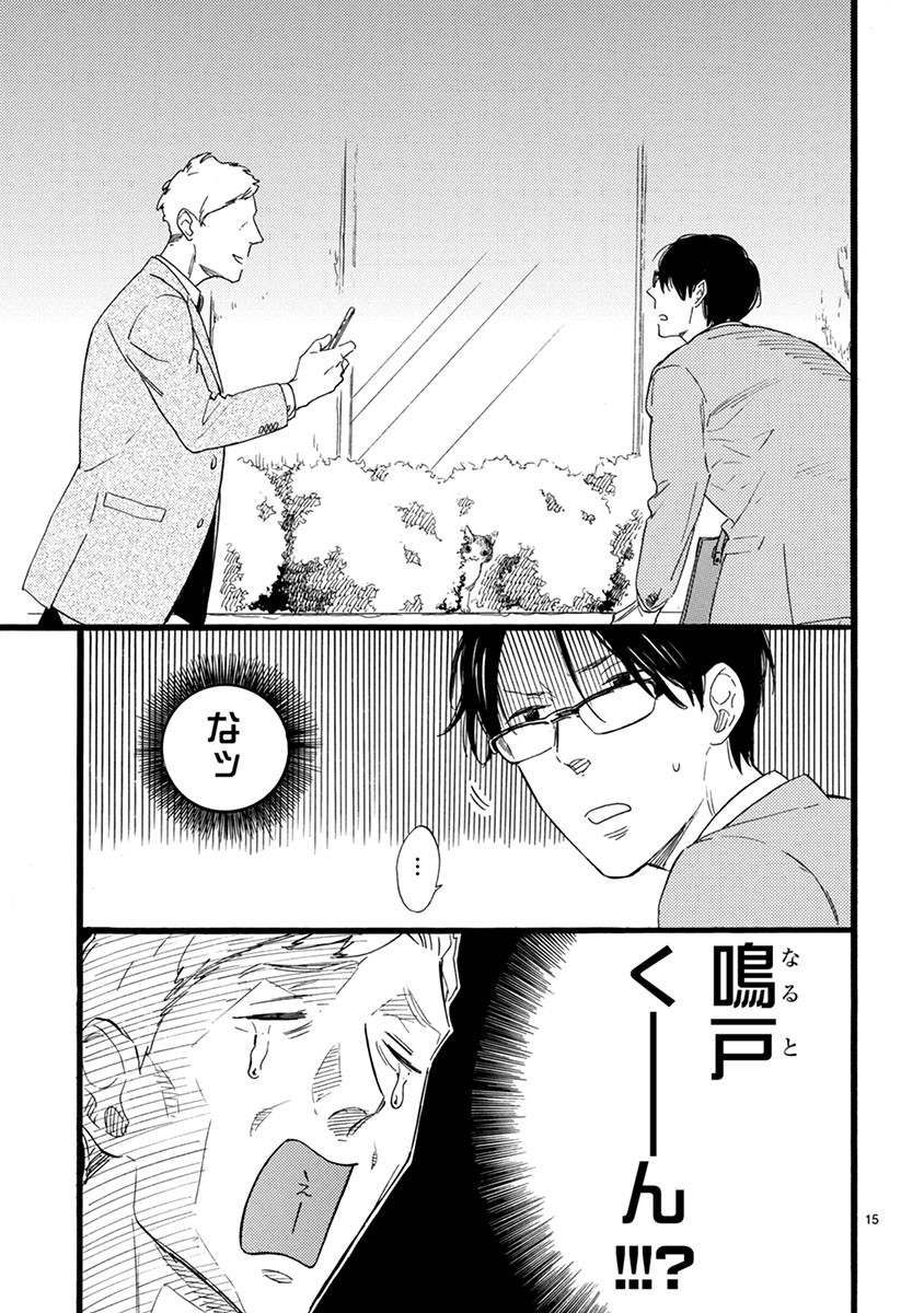おじさんはカワイイものがお好き。