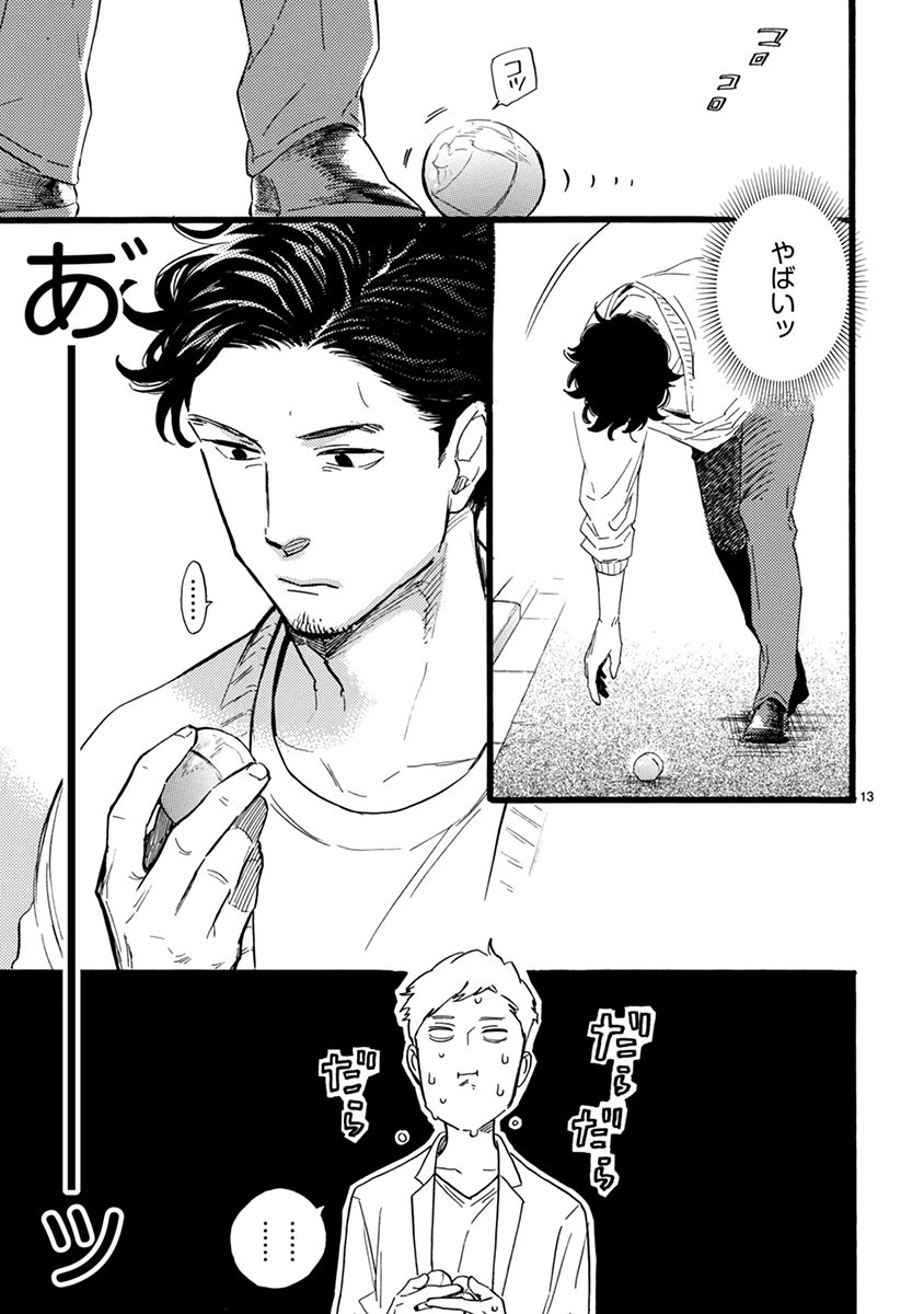 おじさんはカワイイものがお好き。