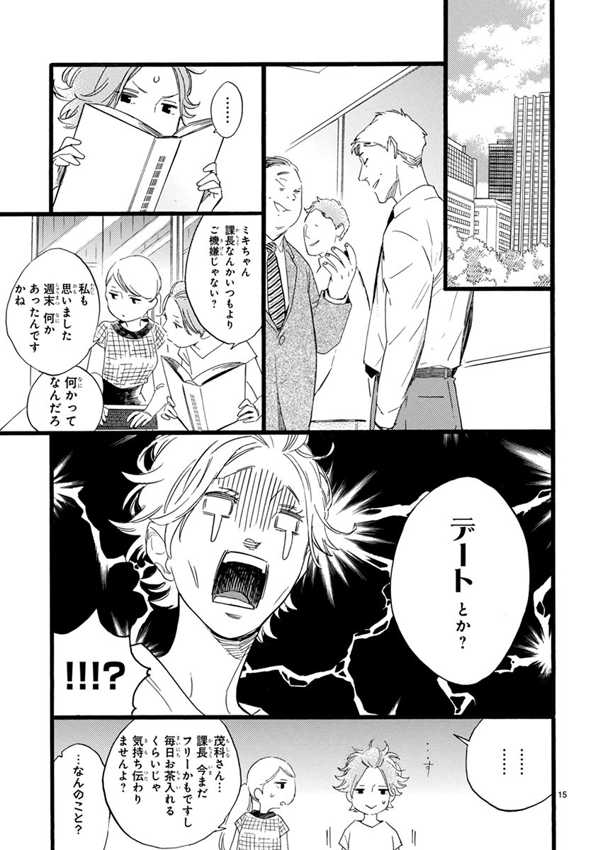 おじさんはカワイイものがお好き。