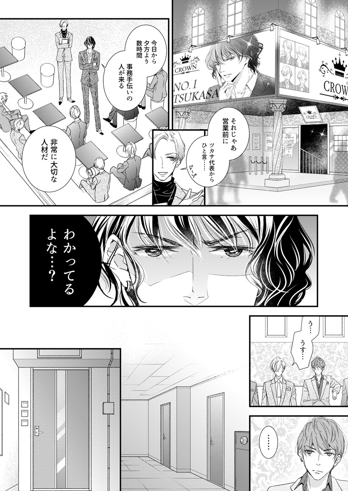 その初恋は甘すぎる