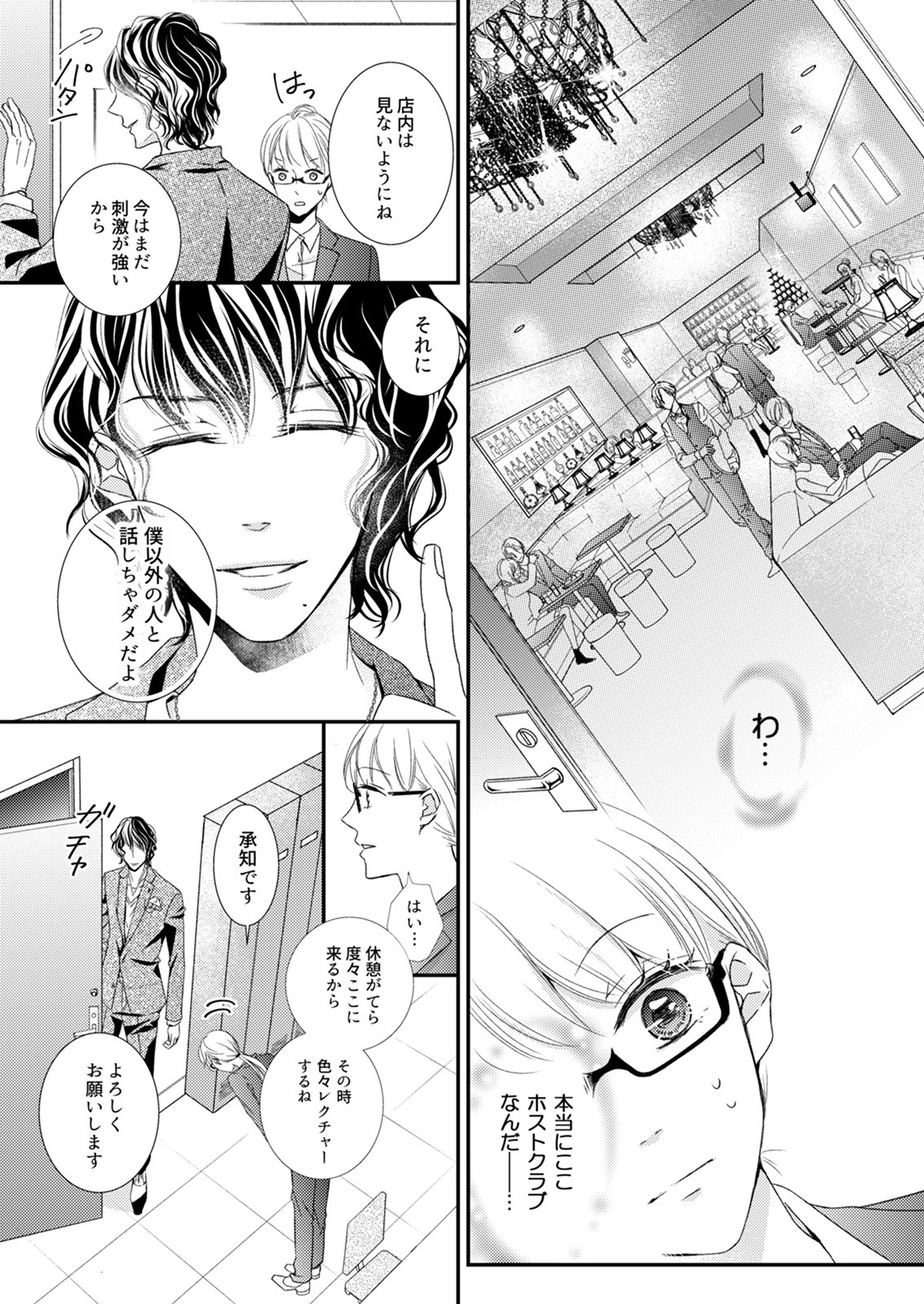 その初恋は甘すぎる