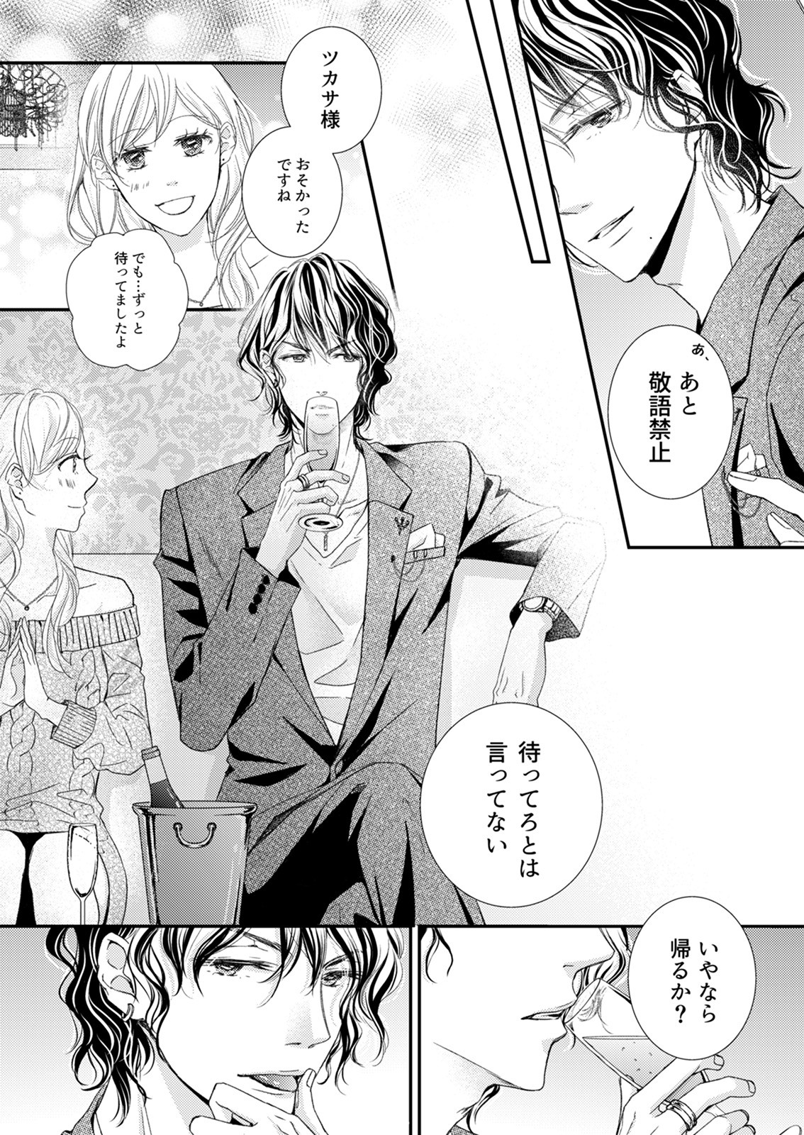 その初恋は甘すぎる