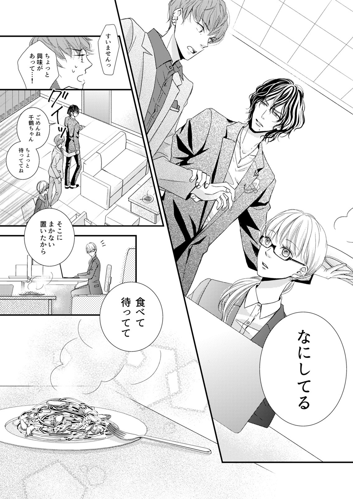 その初恋は甘すぎる