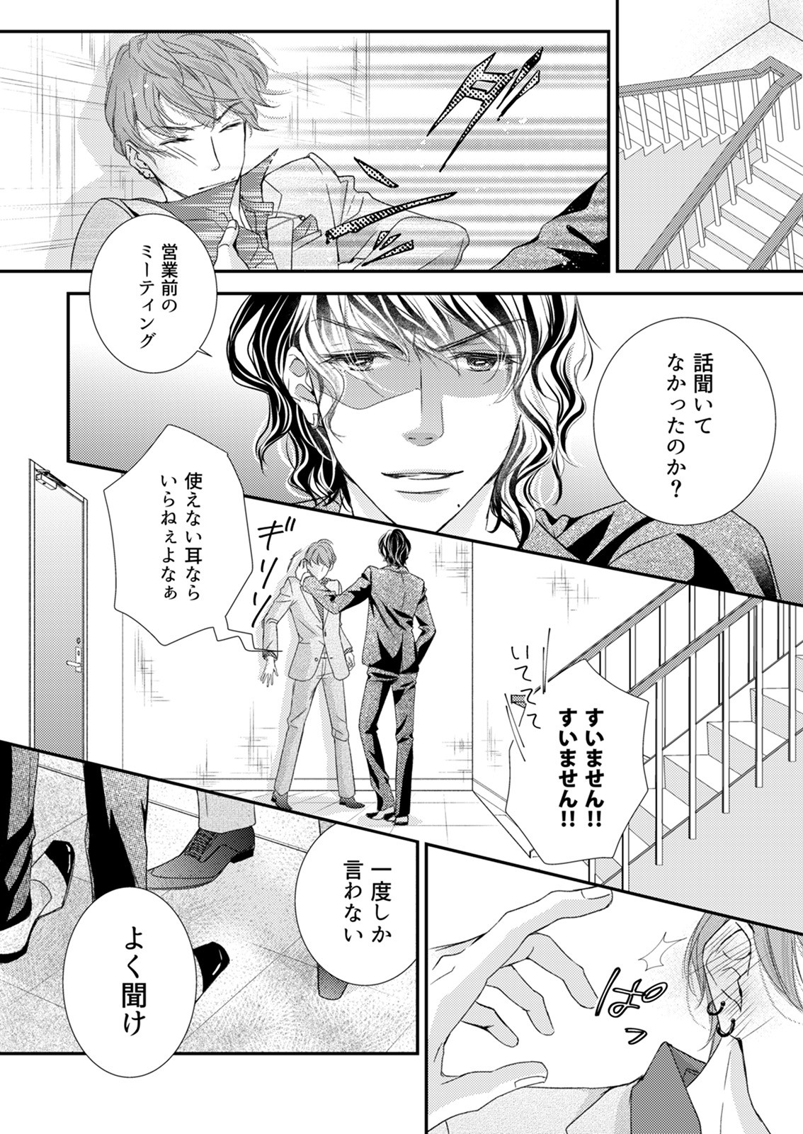 その初恋は甘すぎる
