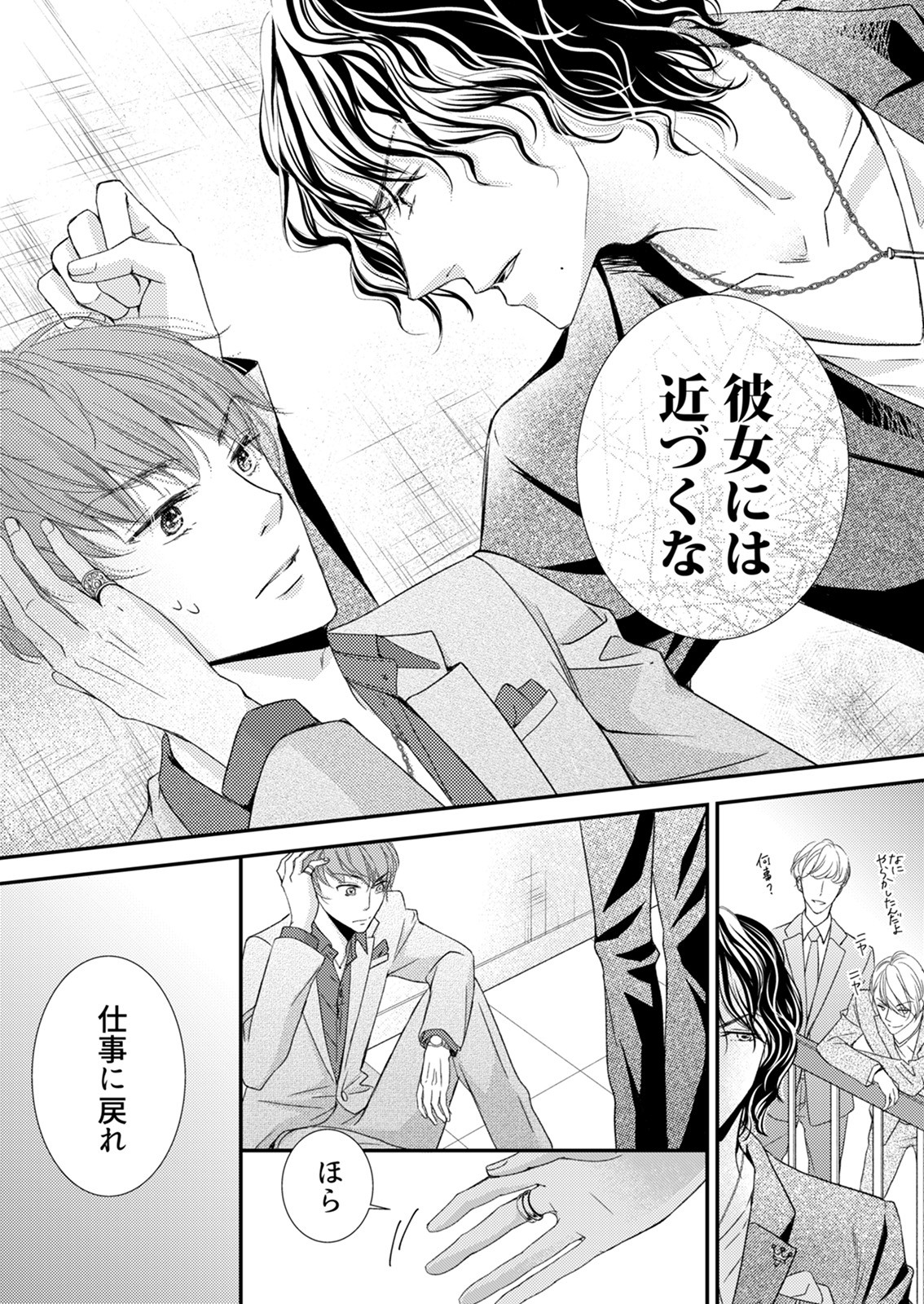 その初恋は甘すぎる