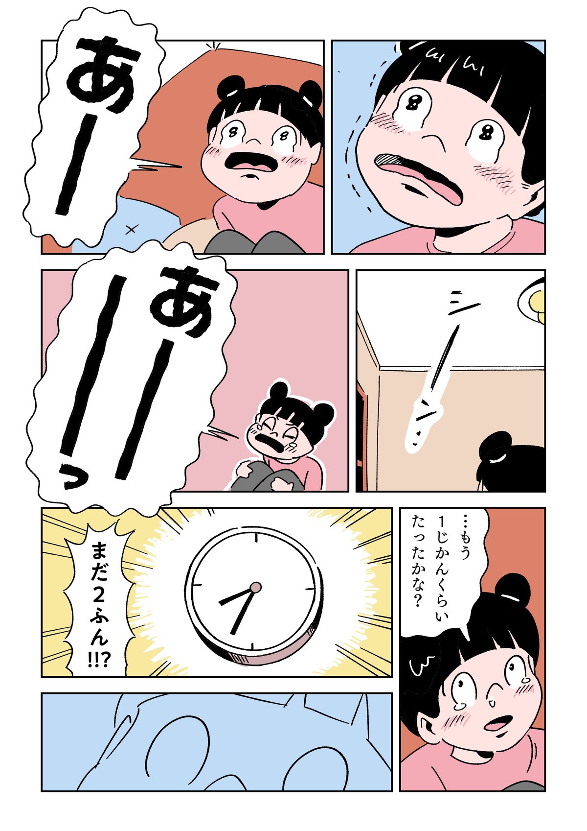 うぶこへ！　または楽園に行くために試練を乗り越える少女の話