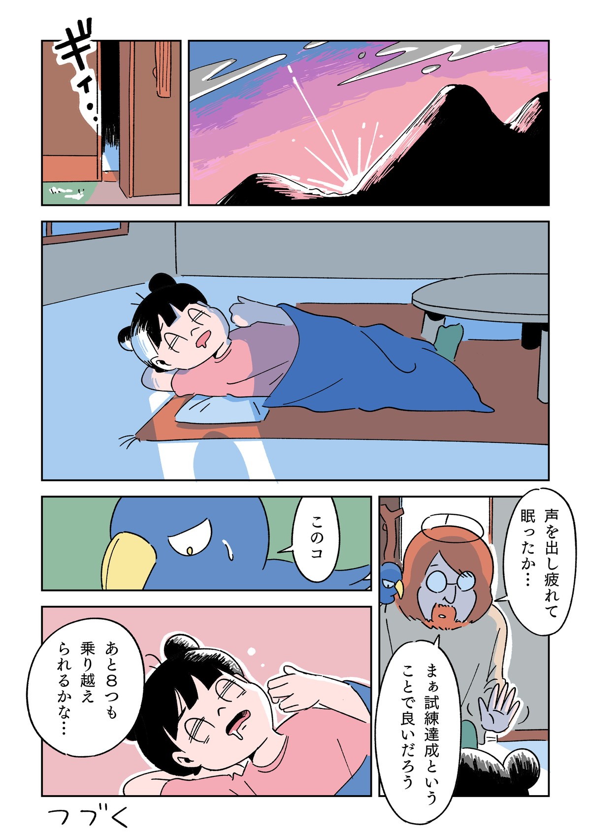 うぶこへ！　または楽園に行くために試練を乗り越える少女の話