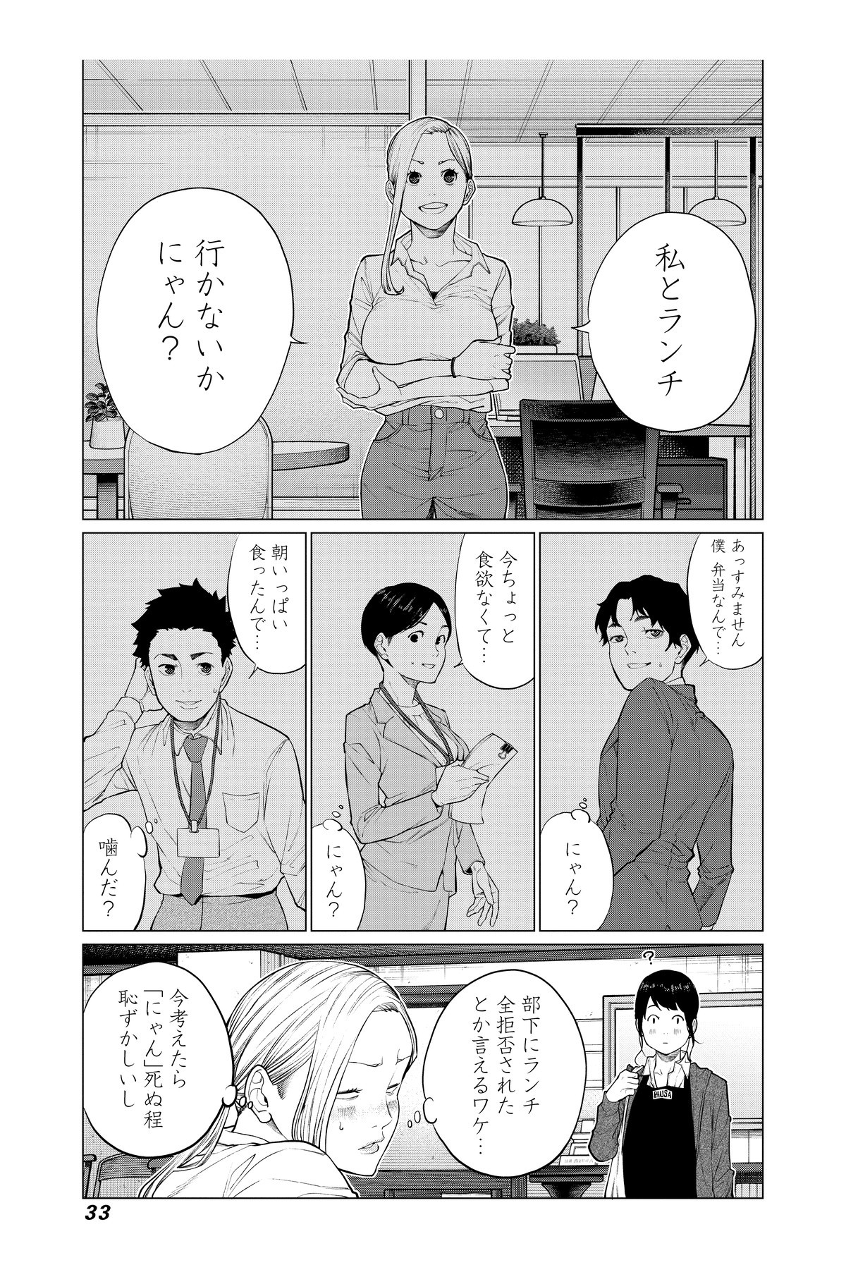 相席いいですか？