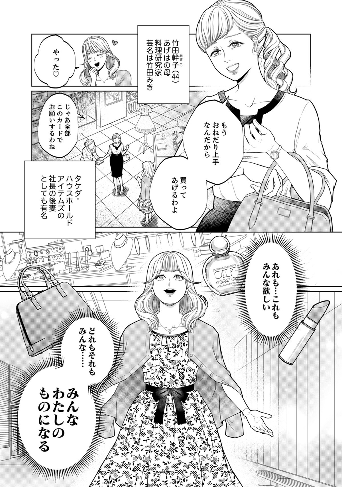 復讐の時間