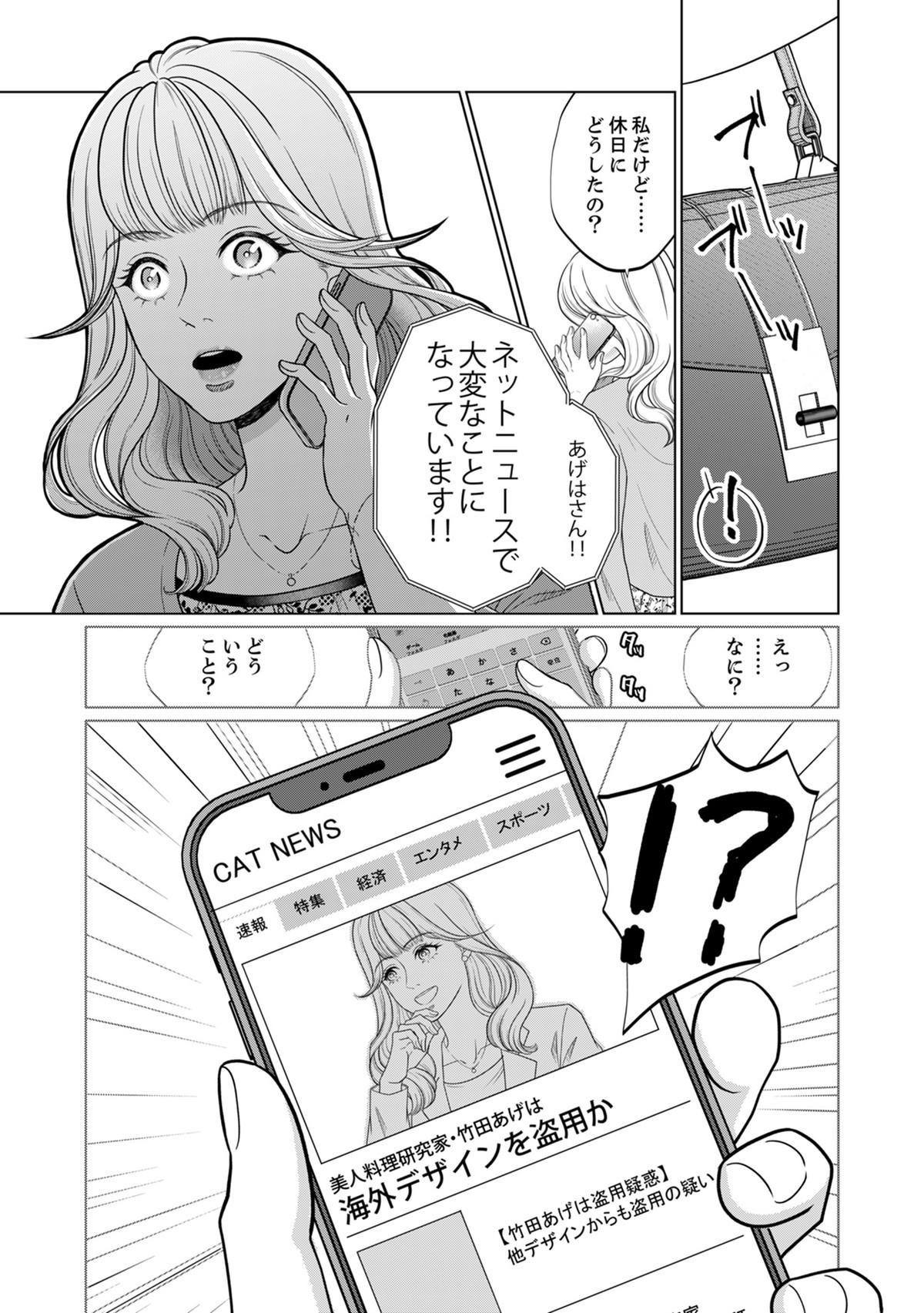 復讐の時間