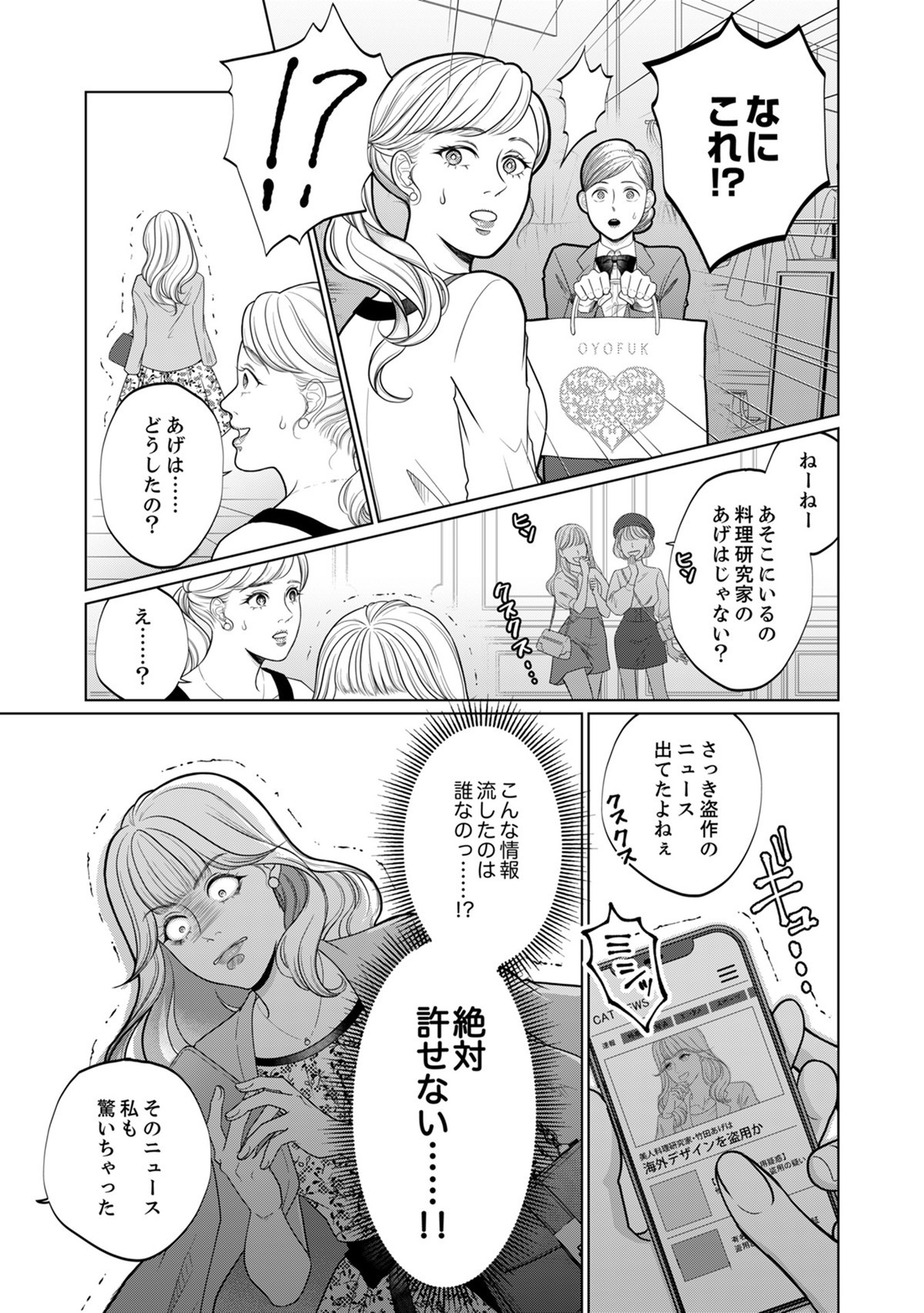 復讐の時間