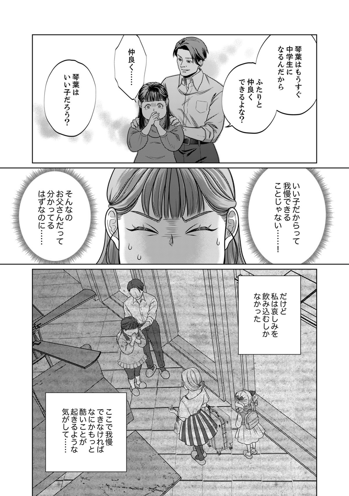 復讐の時間