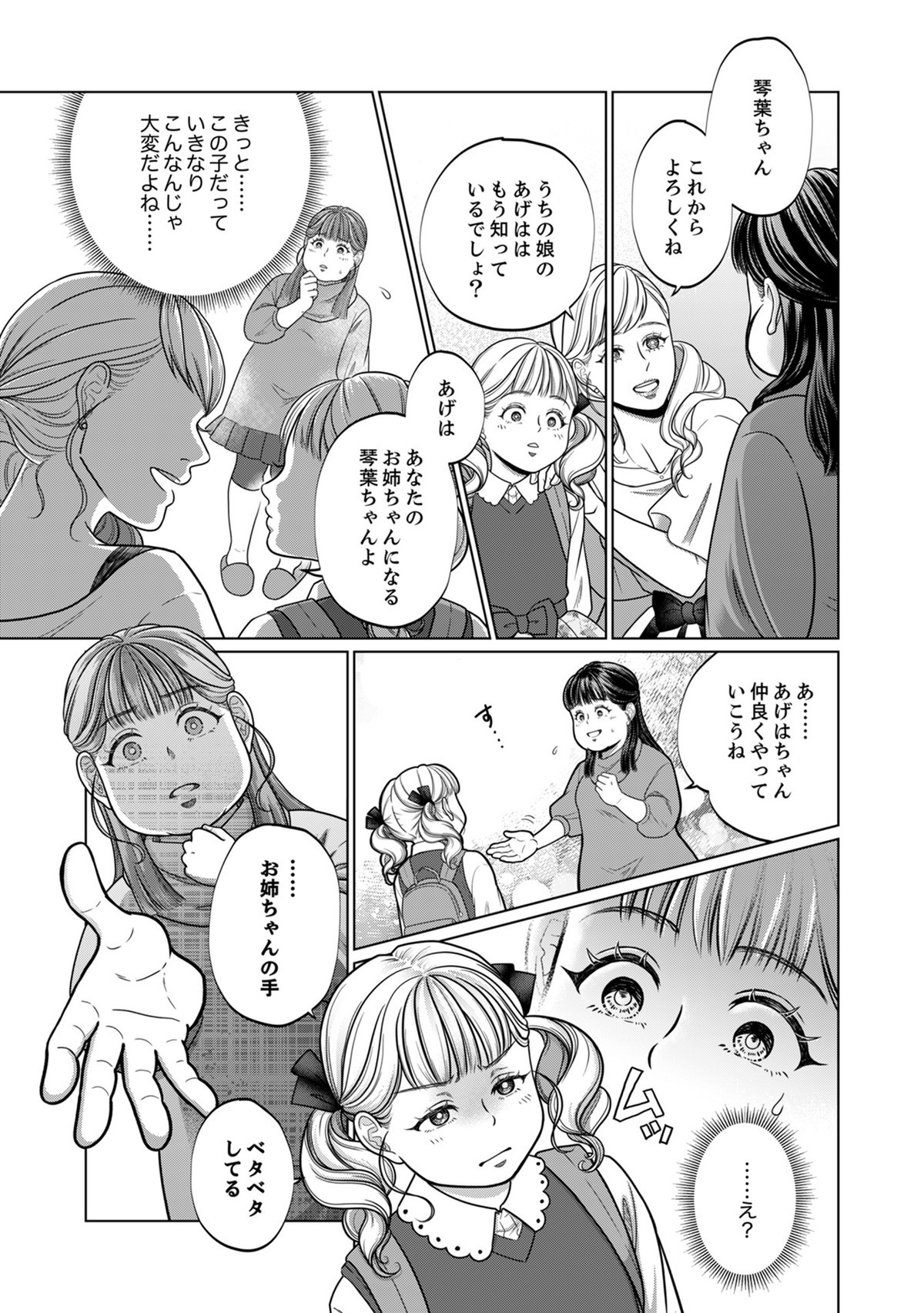復讐の時間