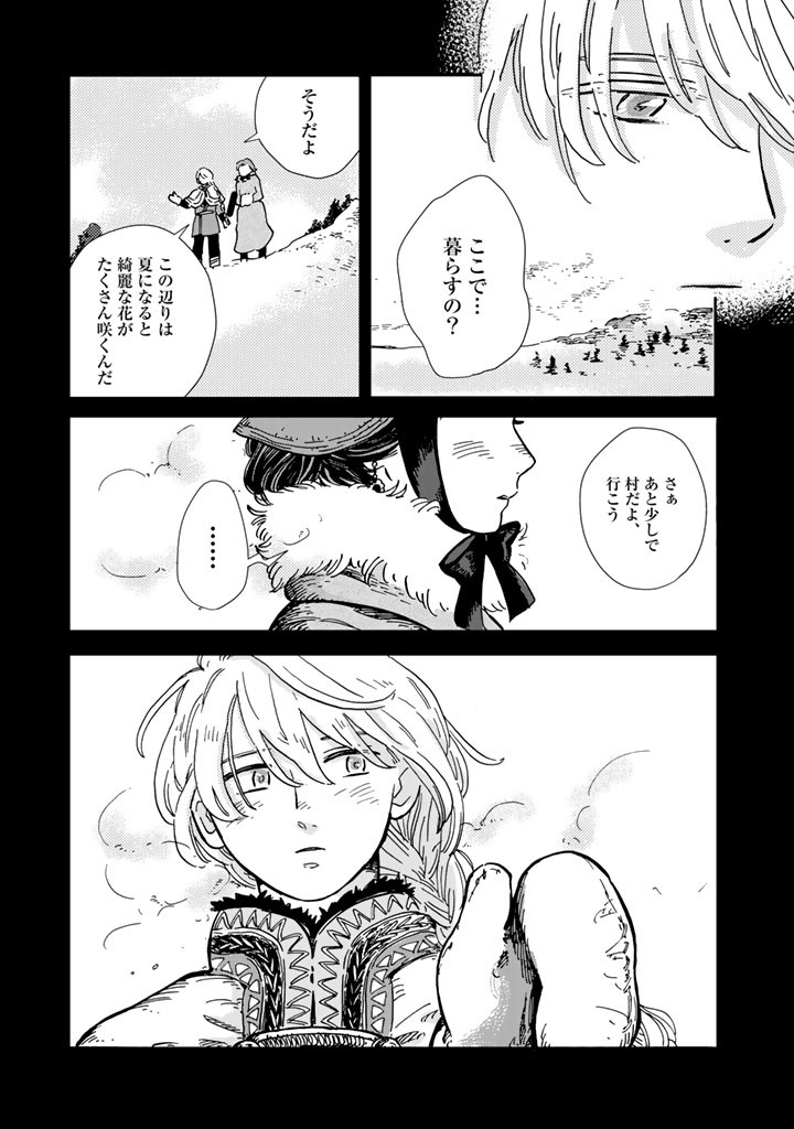 北欧貴族と猛禽妻の雪国狩り暮らし