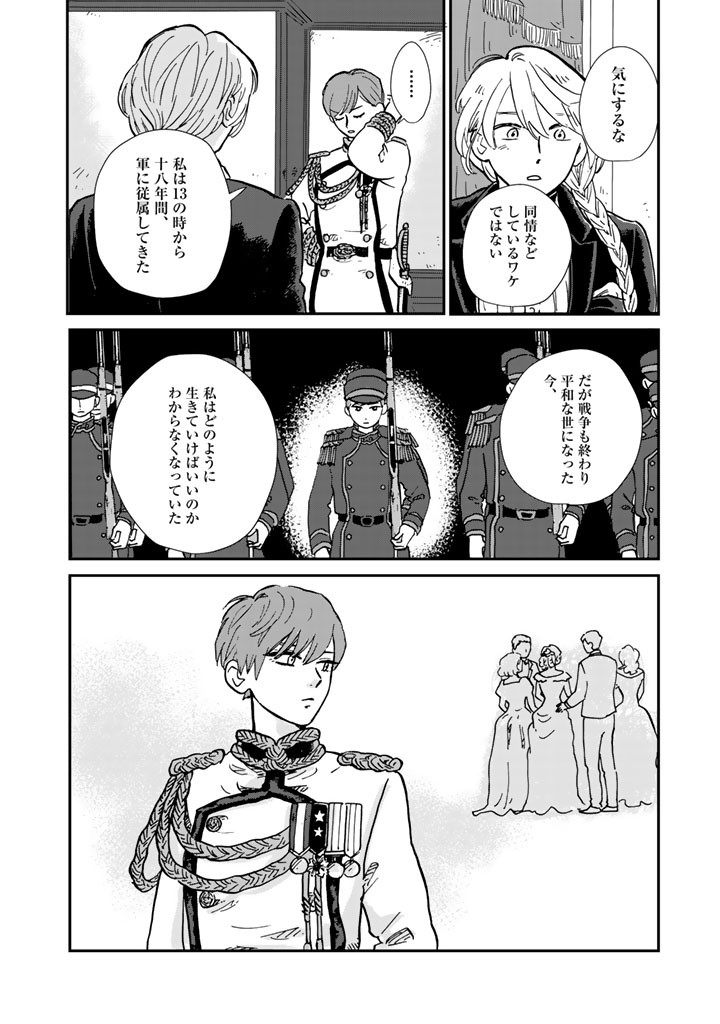北欧貴族と猛禽妻の雪国狩り暮らし