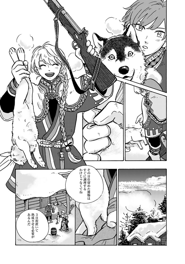 北欧貴族と猛禽妻の雪国狩り暮らし