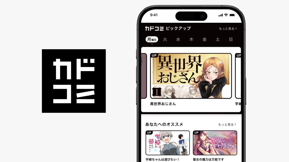カドコミアプリ