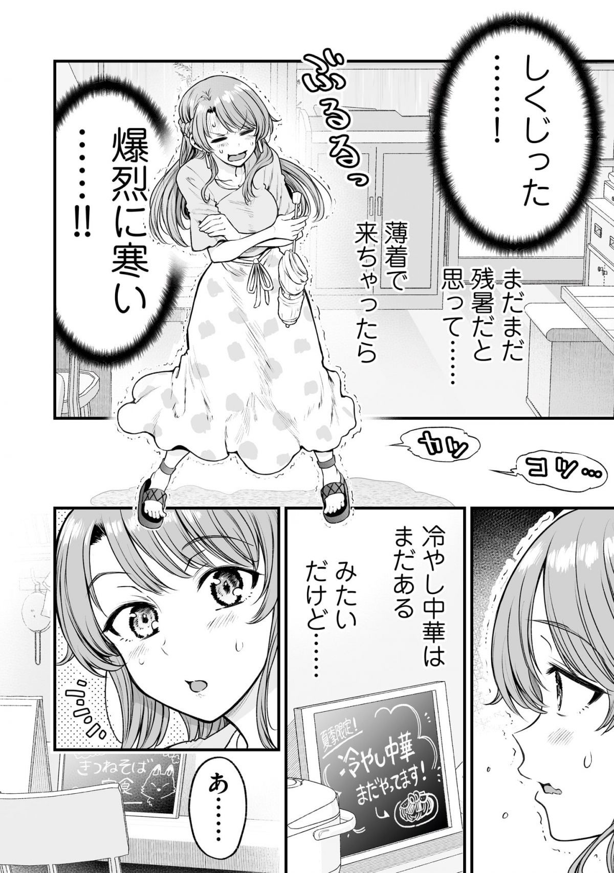 くちべた食堂4