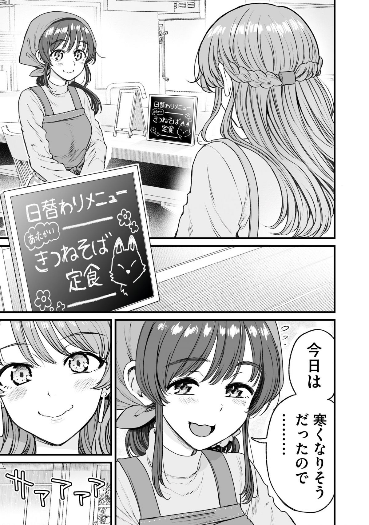 くちべた食堂4