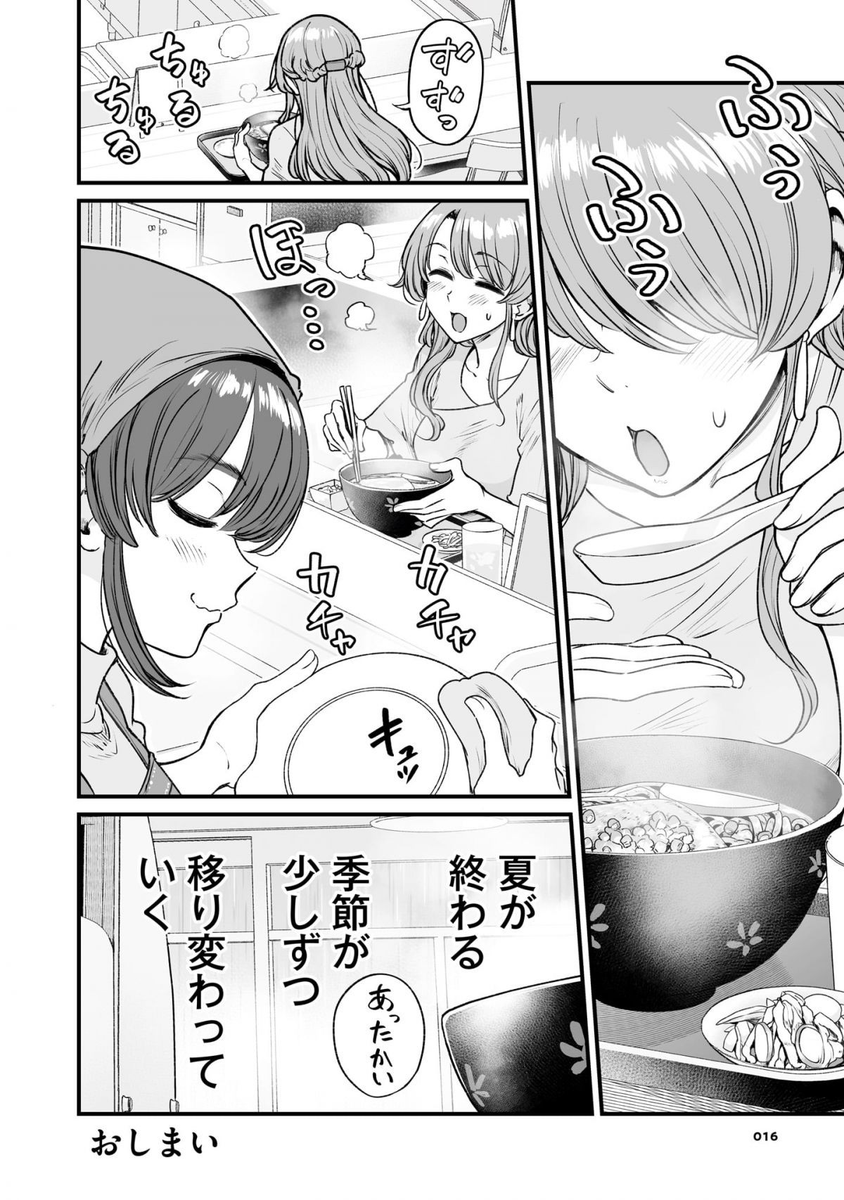 くちべた食堂4