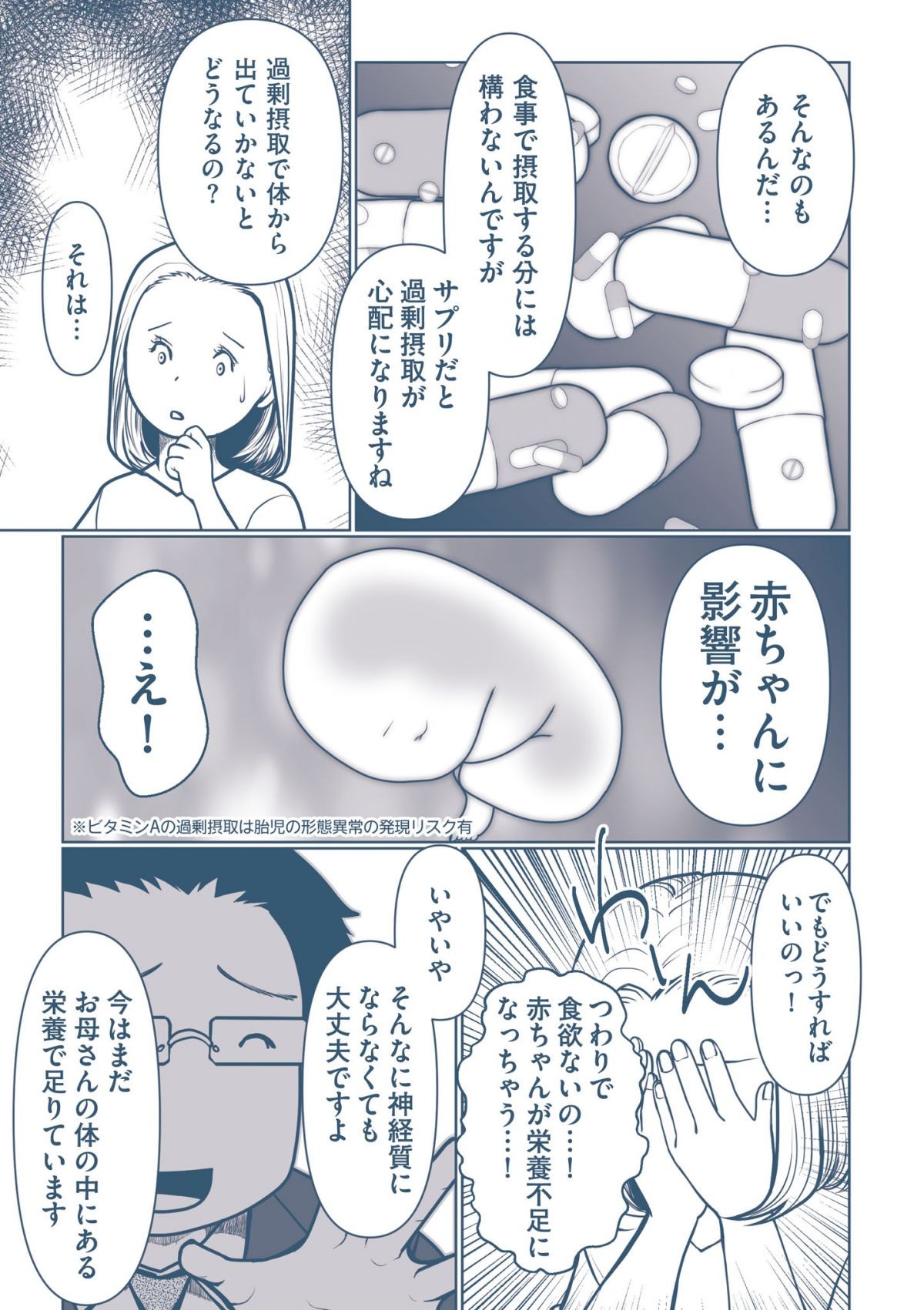 クスリとリスクと薬剤師