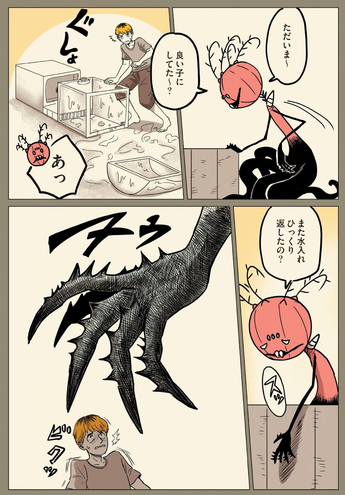 ニンゲンの飼い方