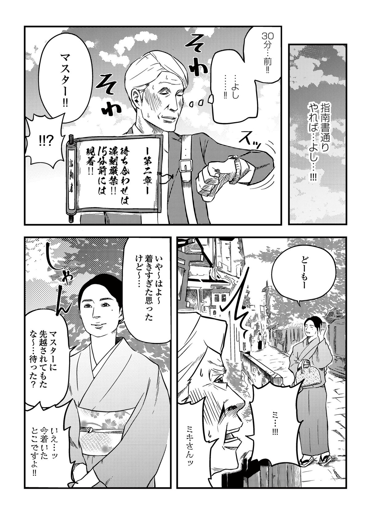 あのおじさん、エモくない？