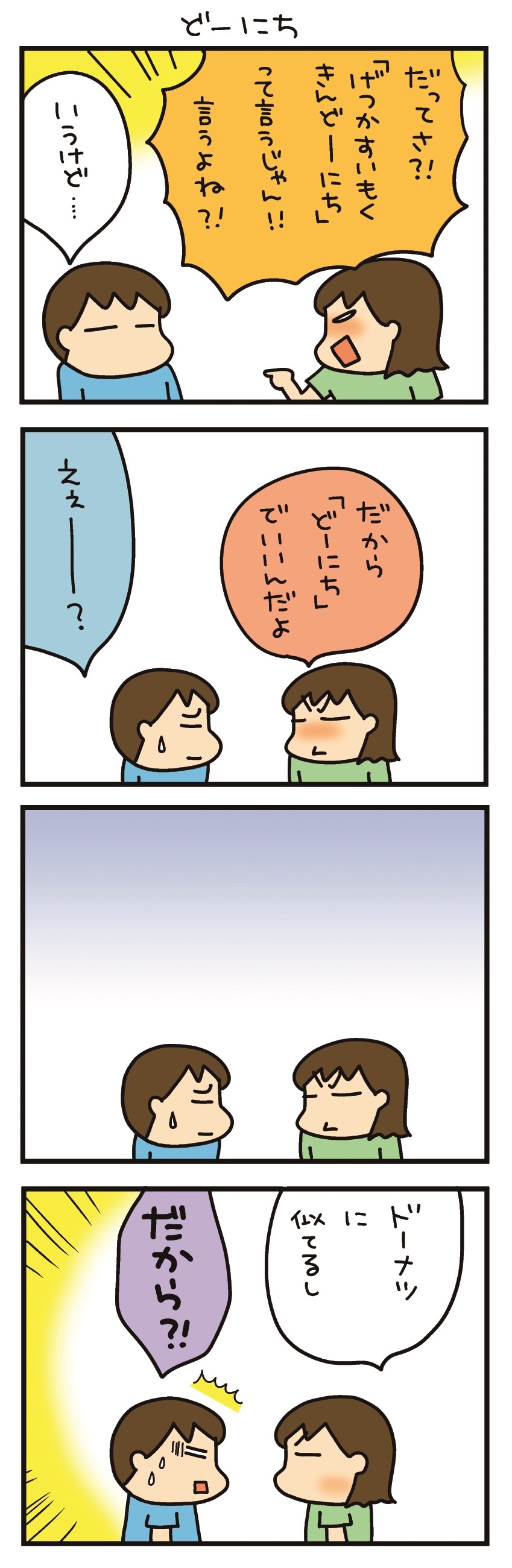 うちはおっぺけ ３姉妹といっしょ9