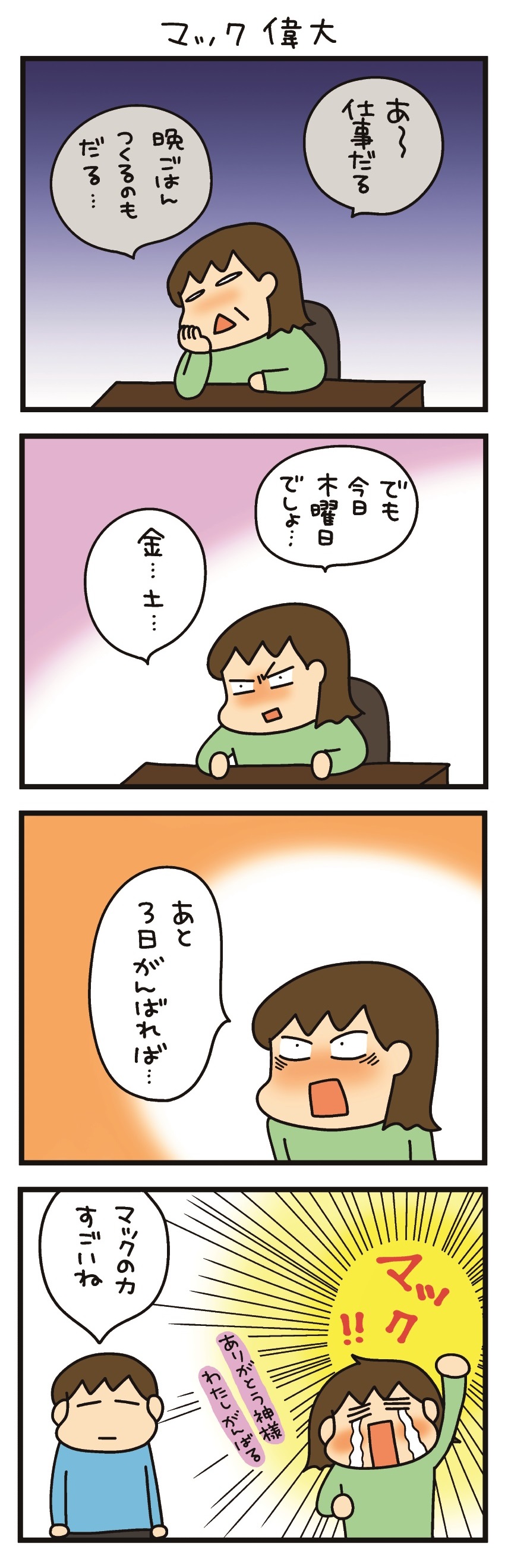 うちはおっぺけ ３姉妹といっしょ9