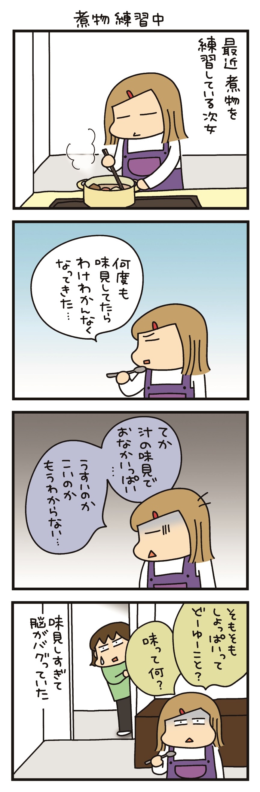うちはおっぺけ ３姉妹といっしょ9