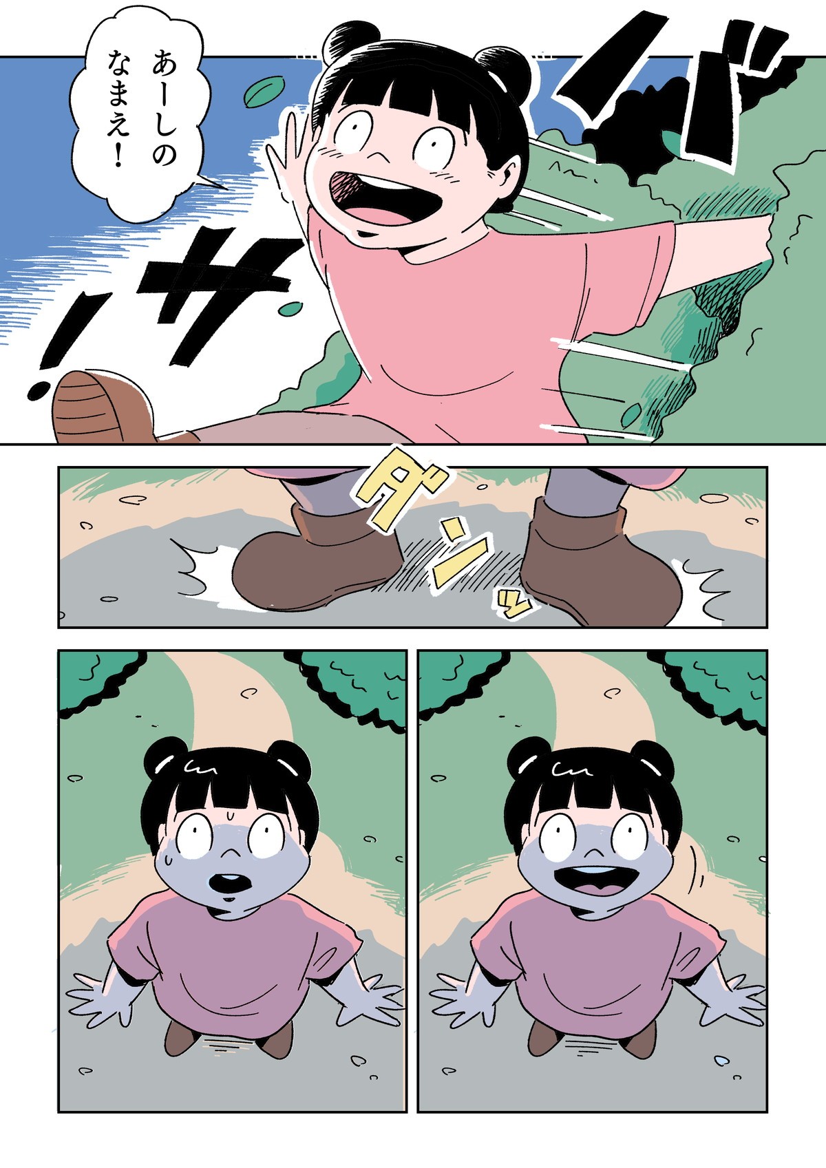 うぶこへ！　または楽園に行くために試練を乗り越える少女の話