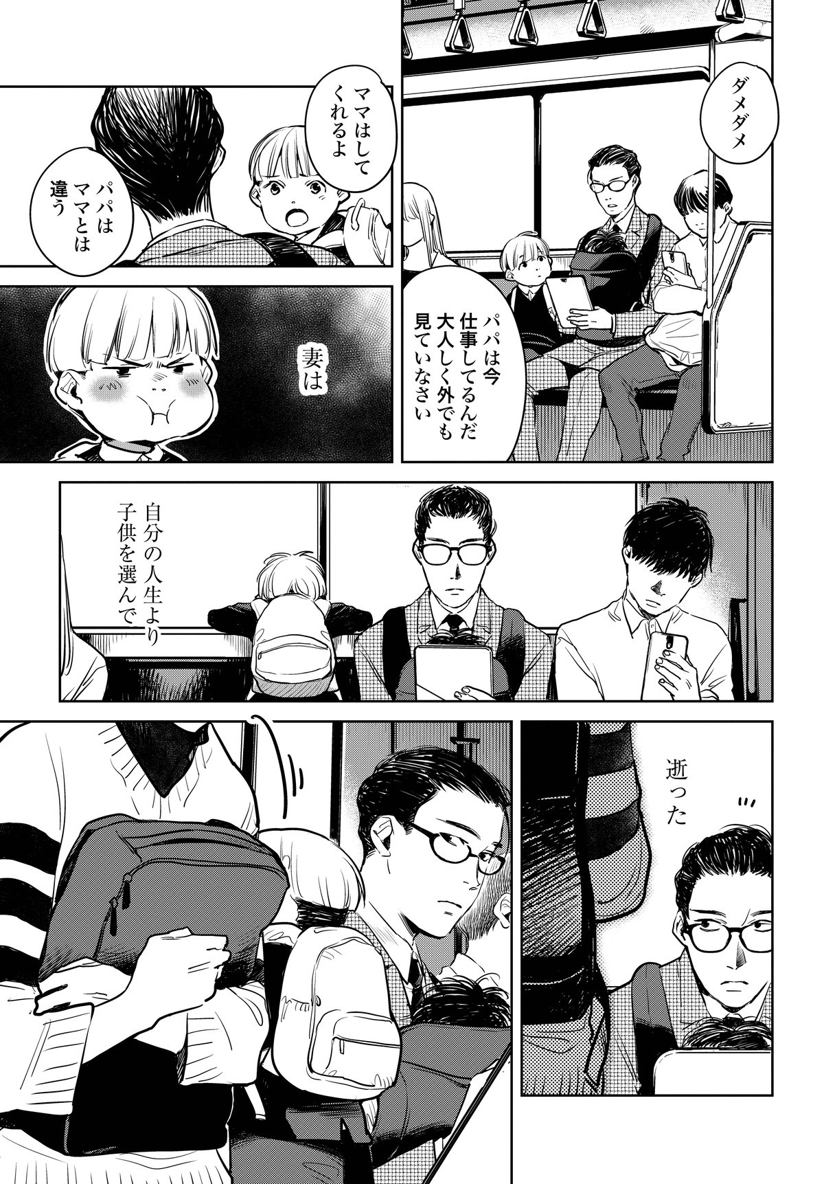 ハネチンとブッキーのお子さま診療録