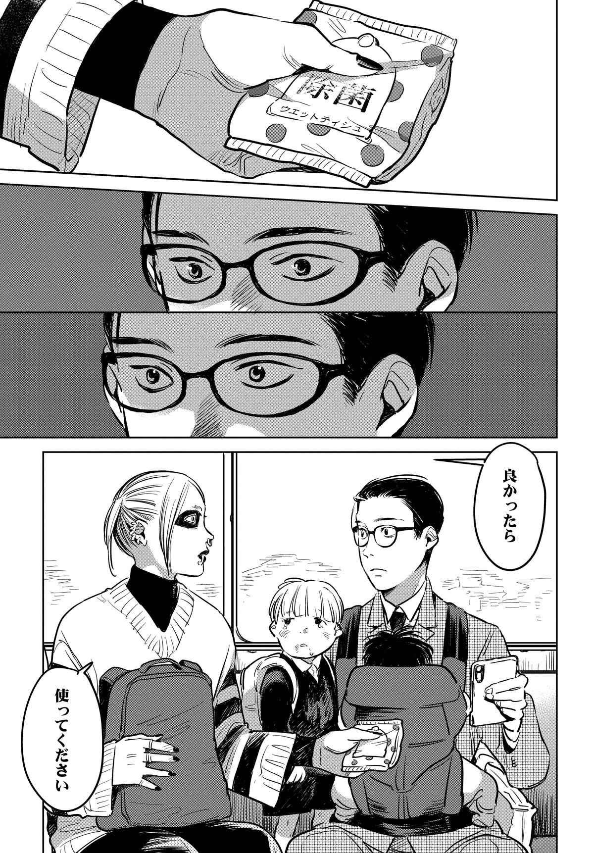 ハネチンとブッキーのお子さま診療録